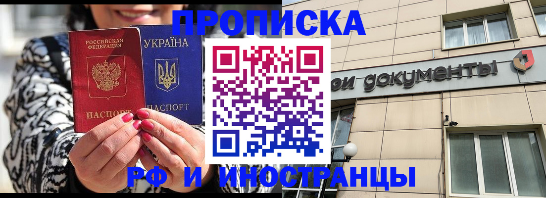 прописка для военкомата в Гае