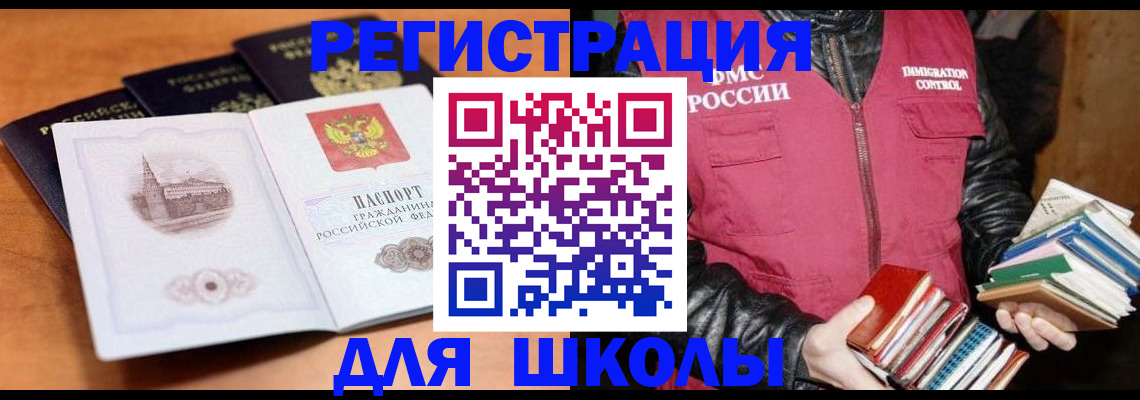 временная регистрация купить в Гае